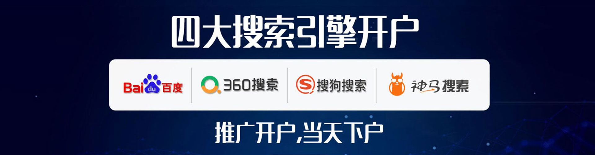 鼓山竞价排名